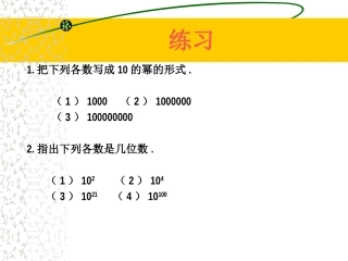 科学计数法 (4)
