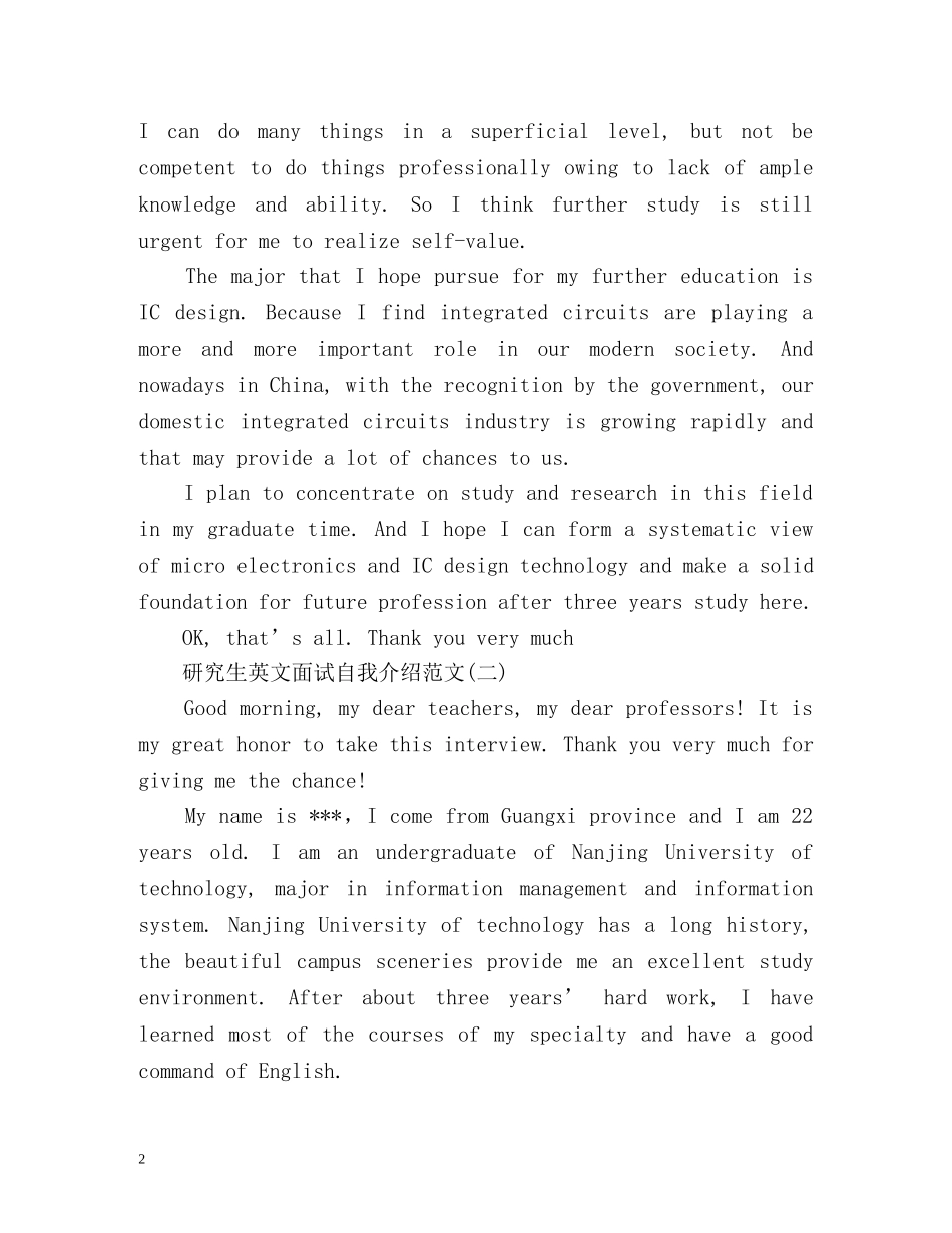 研究生英文面试自我介绍 _第2页