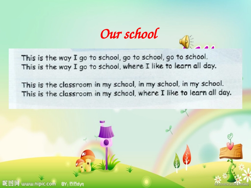 新版PEP4_Unit1_My_school_A_let's_spell_第2页