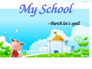 新版PEP4_Unit1_My_school_A_let's_spell
