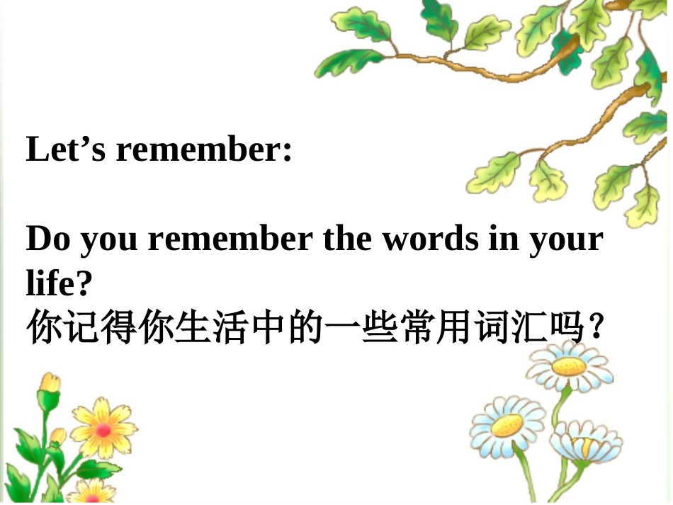 一般现在时讲解_第2页