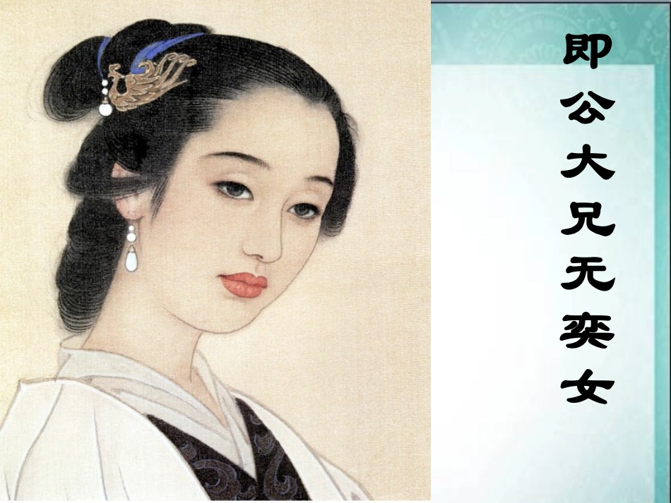 世说新语两则经典型_第2页