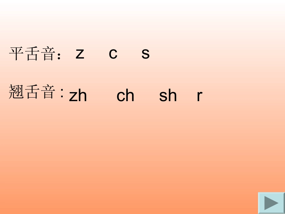 一年级拼音复习重点_2_第3页