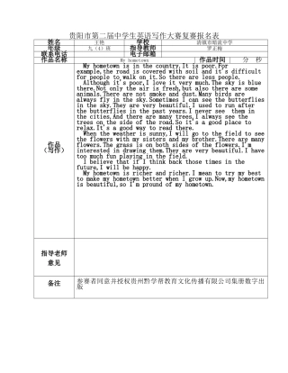 王艳英语作文表
