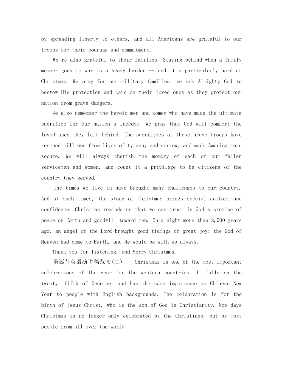 关于圣诞节英语演讲稿 _第2页