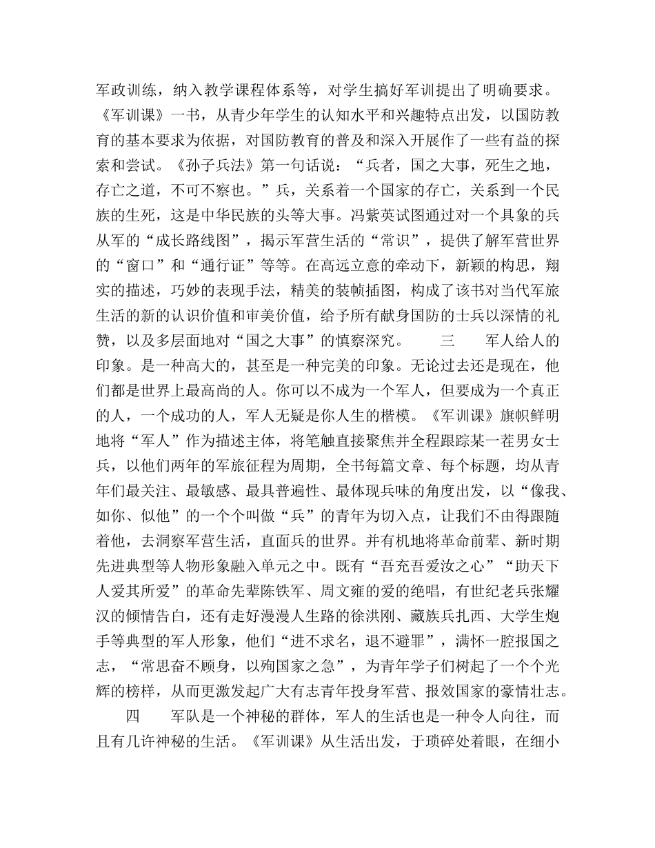 向成长出发 _第2页