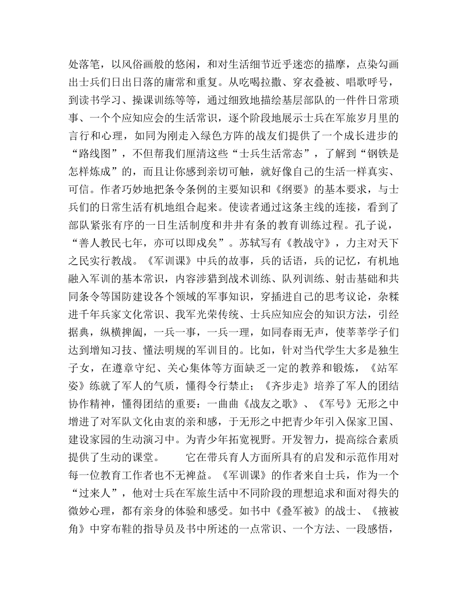 向成长出发 _第3页