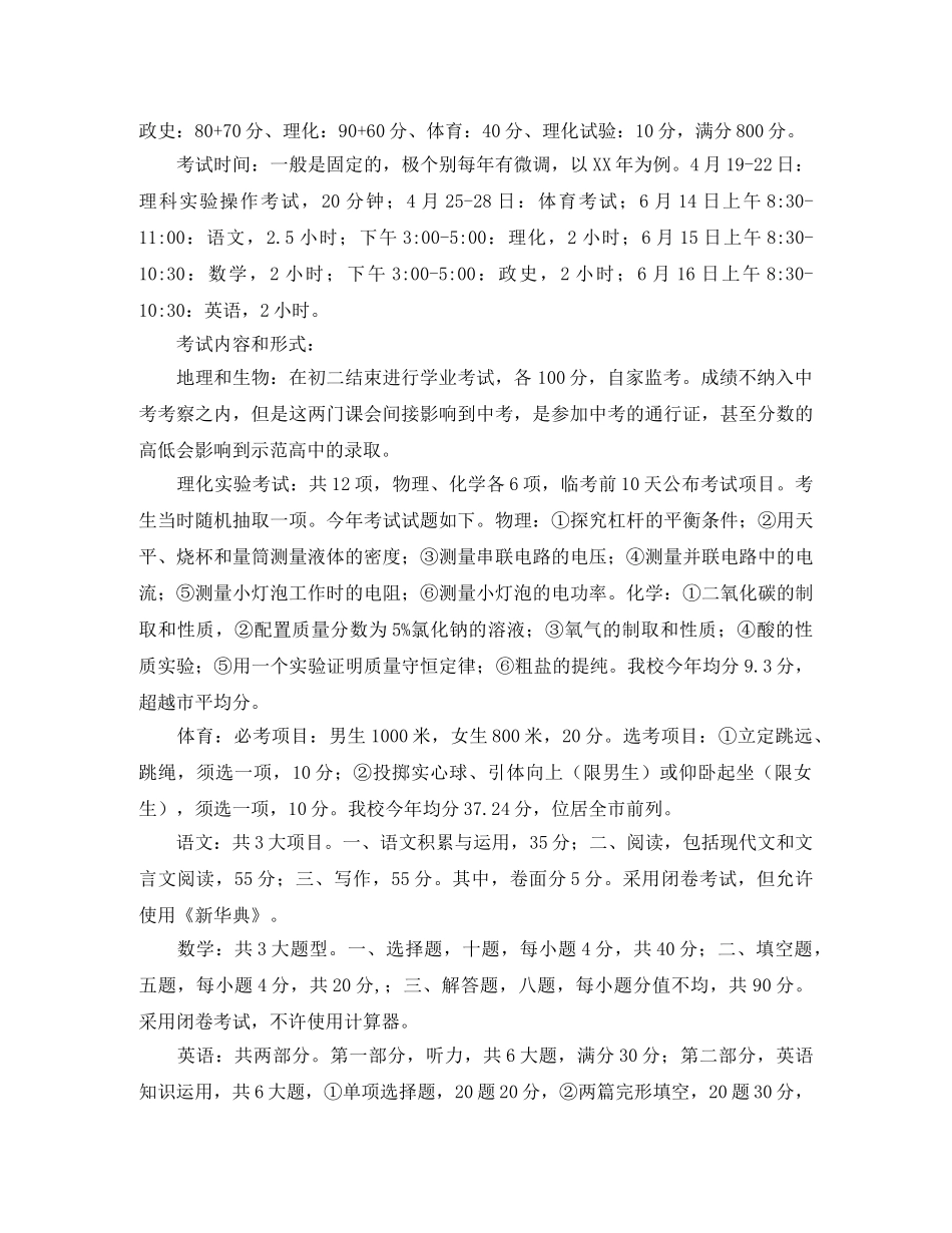 推广普通话演讲稿最新范文 _第2页