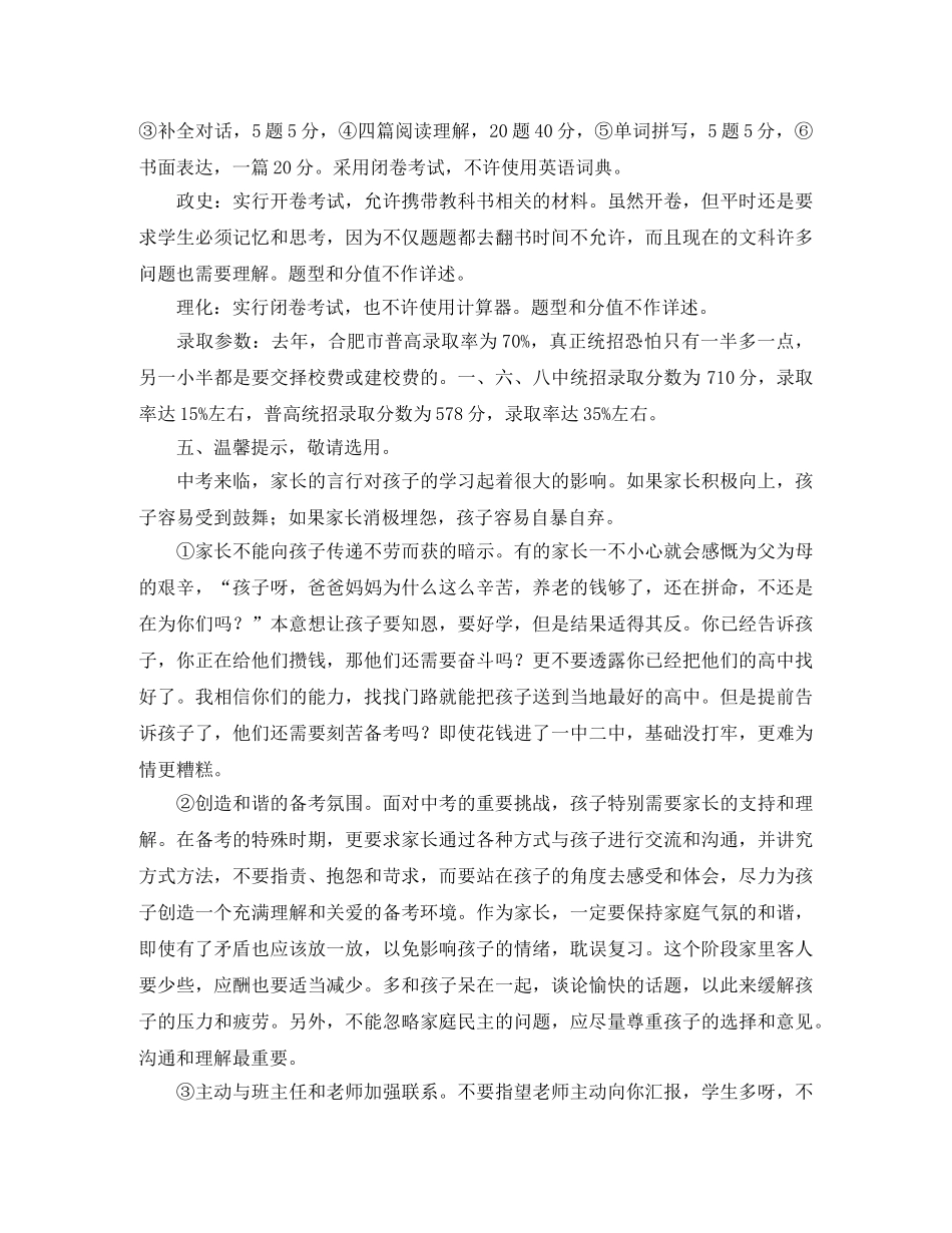 推广普通话演讲稿最新范文 _第3页