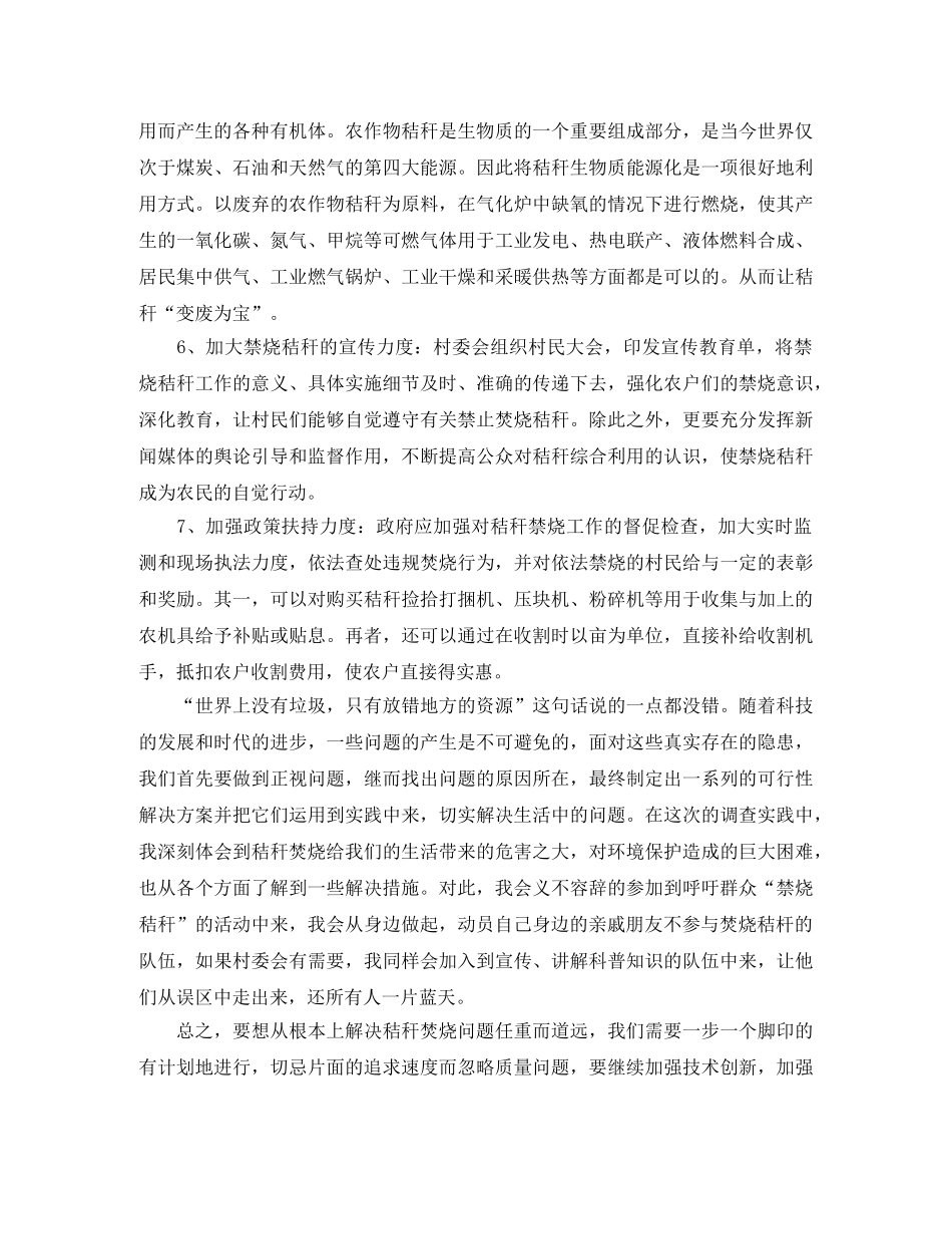 教师节暨表彰大会领导主持词 _第2页