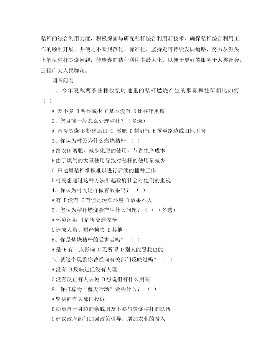 教师节暨表彰大会领导主持词 _第3页