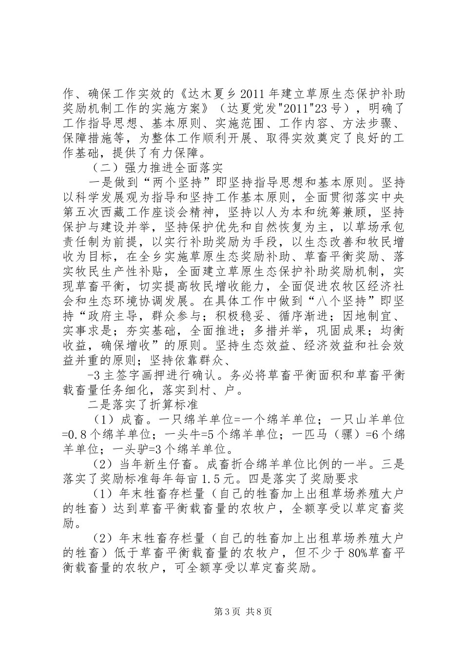 三亚男健医院传染病报告制度范文_第3页
