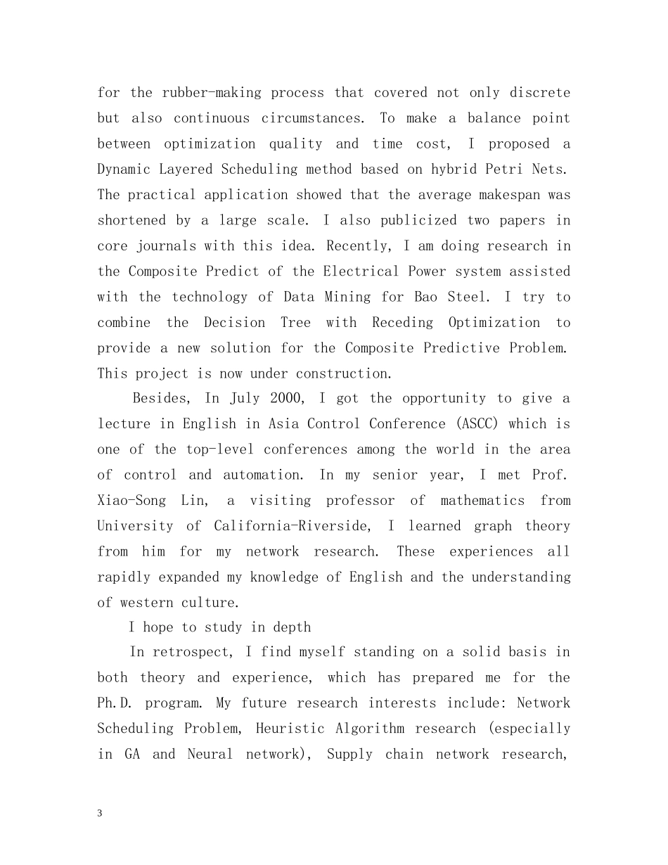 小学英语老师面试自我介绍英文版 _第3页