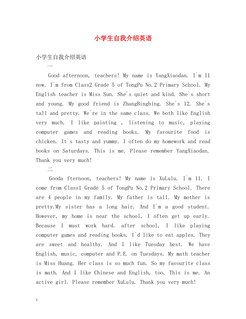 小学生自我介绍英语2 _第1页