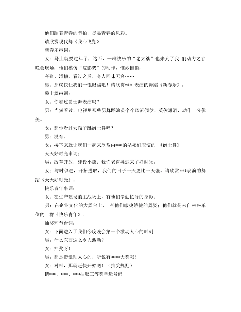 milkman vs mailman英语演讲稿及翻译 _第2页