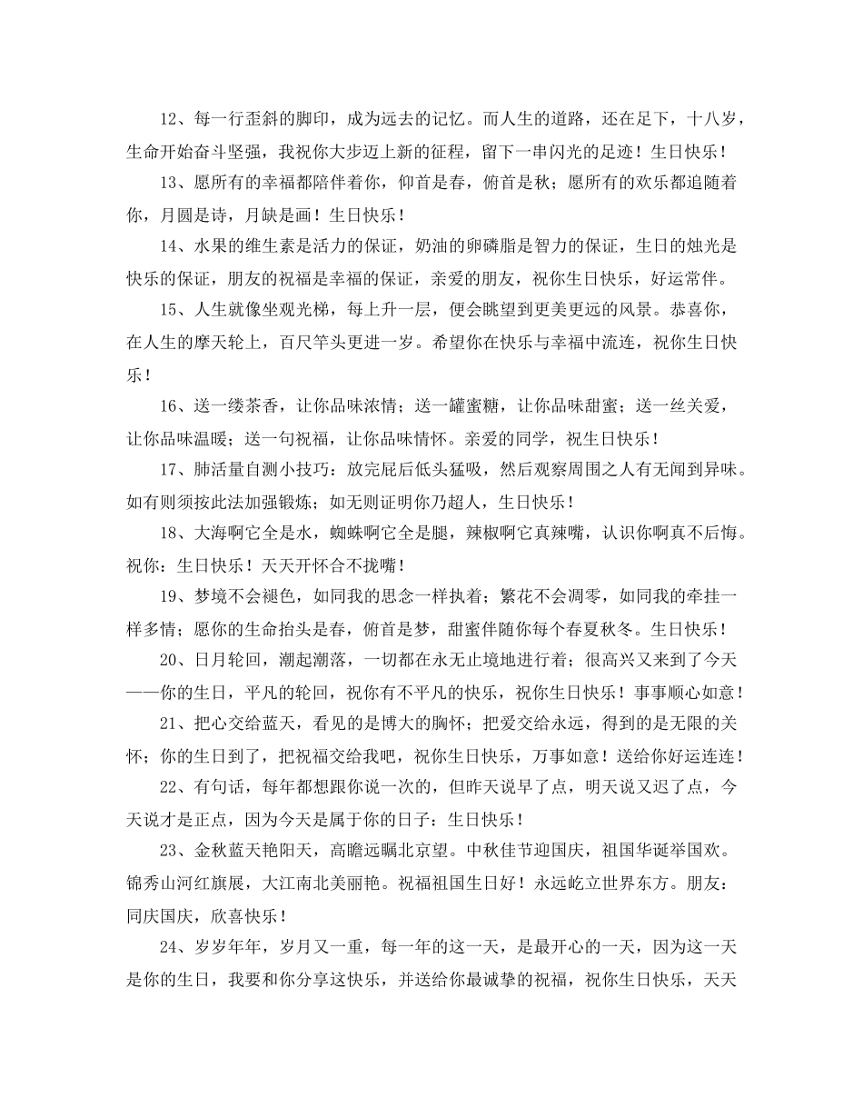 感动生励志的演讲稿 _第2页