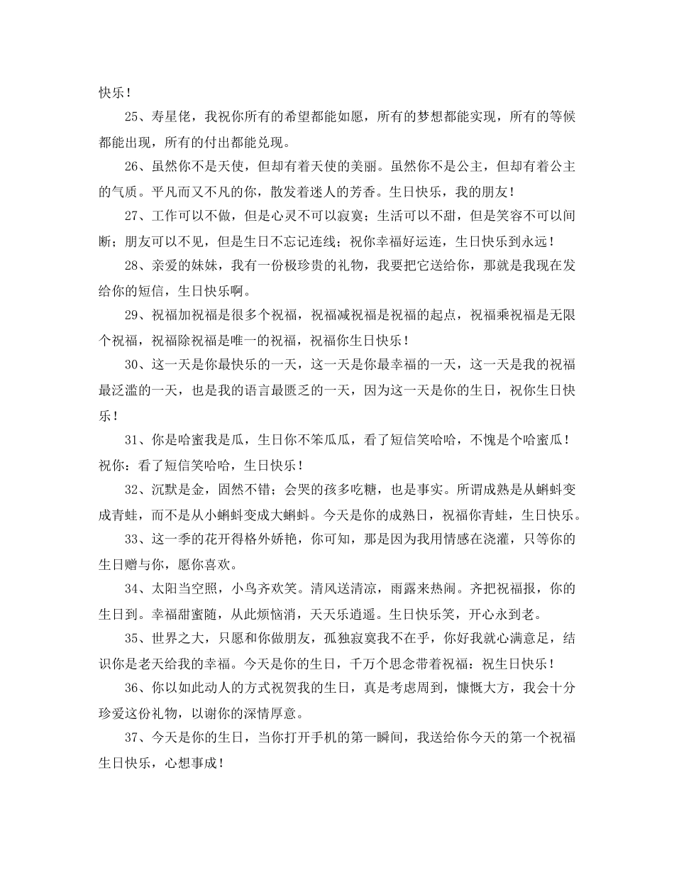 感动生励志的演讲稿 _第3页