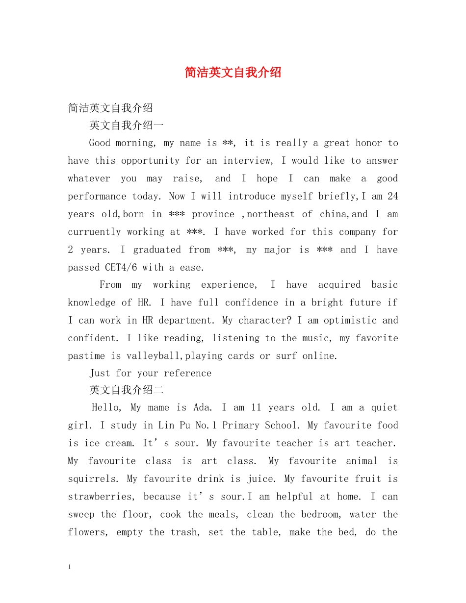 简洁英文自我介绍 _第1页