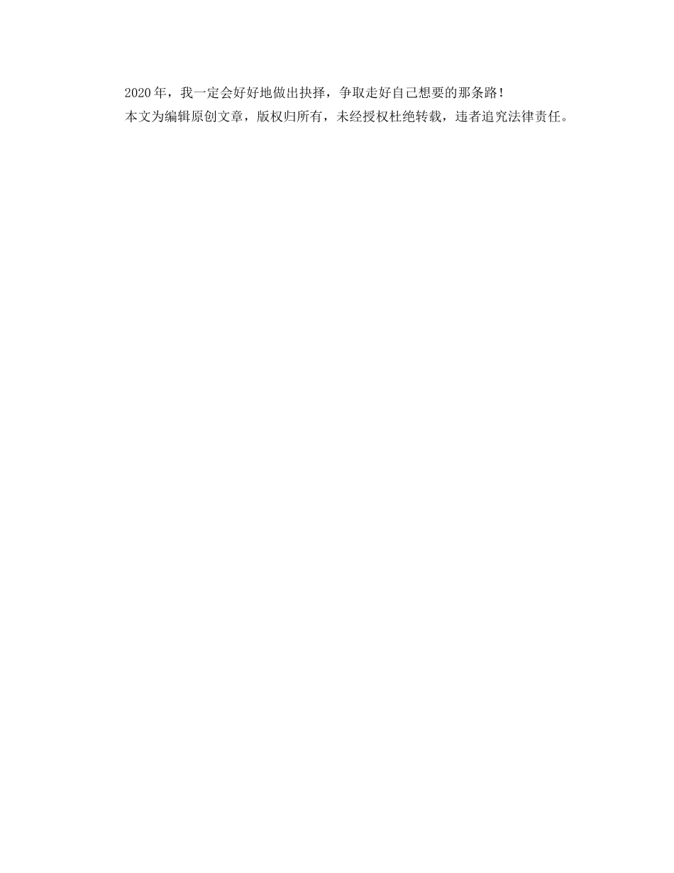 2024大专生毕业自我鉴定850字 _第2页