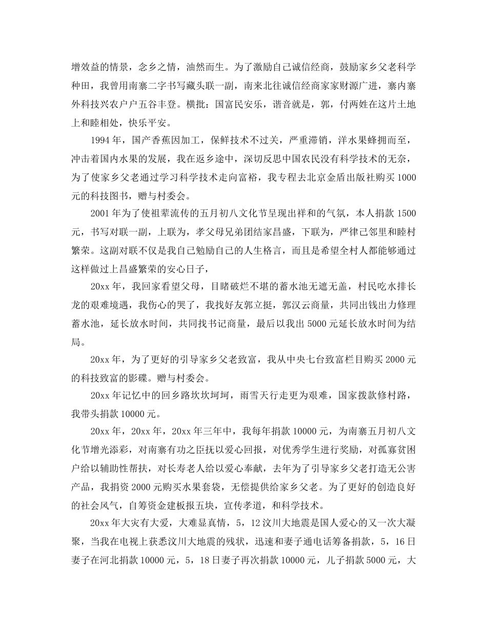 信用社主办会计岗位竞聘演讲稿范文 _第2页