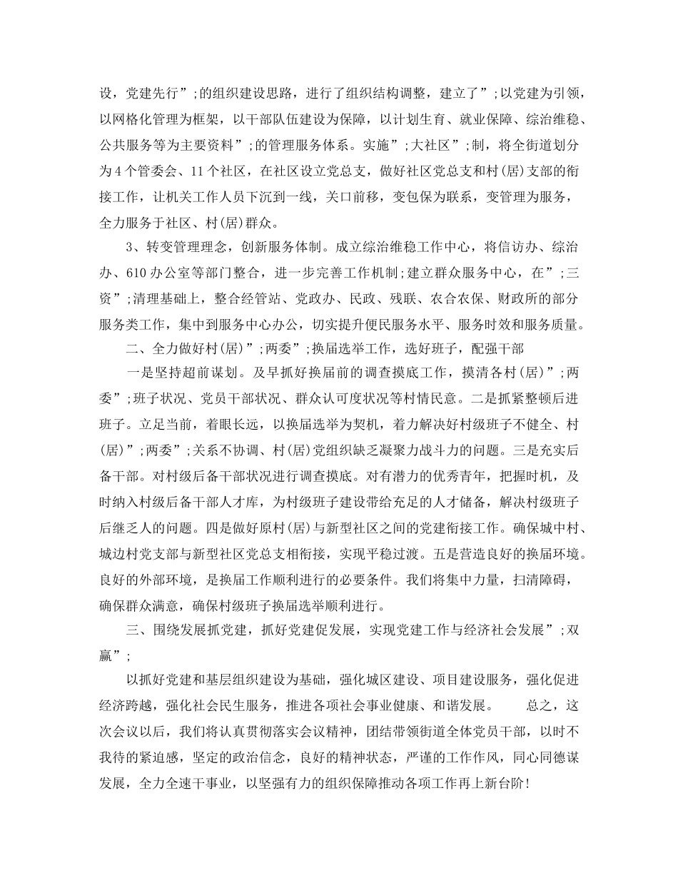 个人工作表态发言稿 _第2页