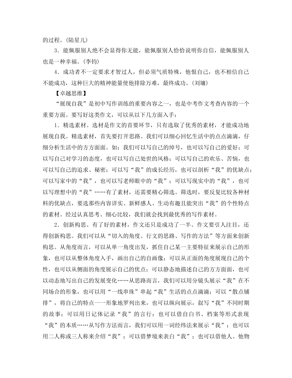 如何写好一份自我介绍 _第2页