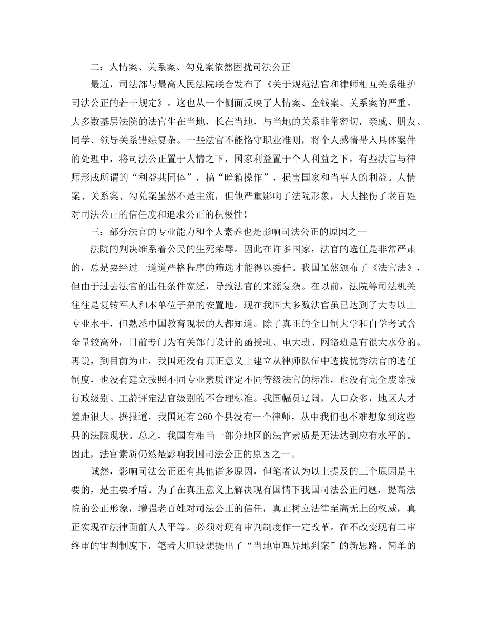 效益演讲稿4篇 _第2页