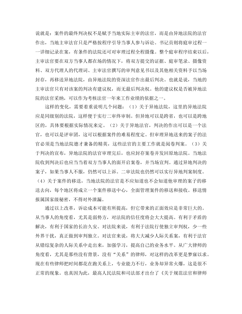 效益演讲稿4篇 _第3页