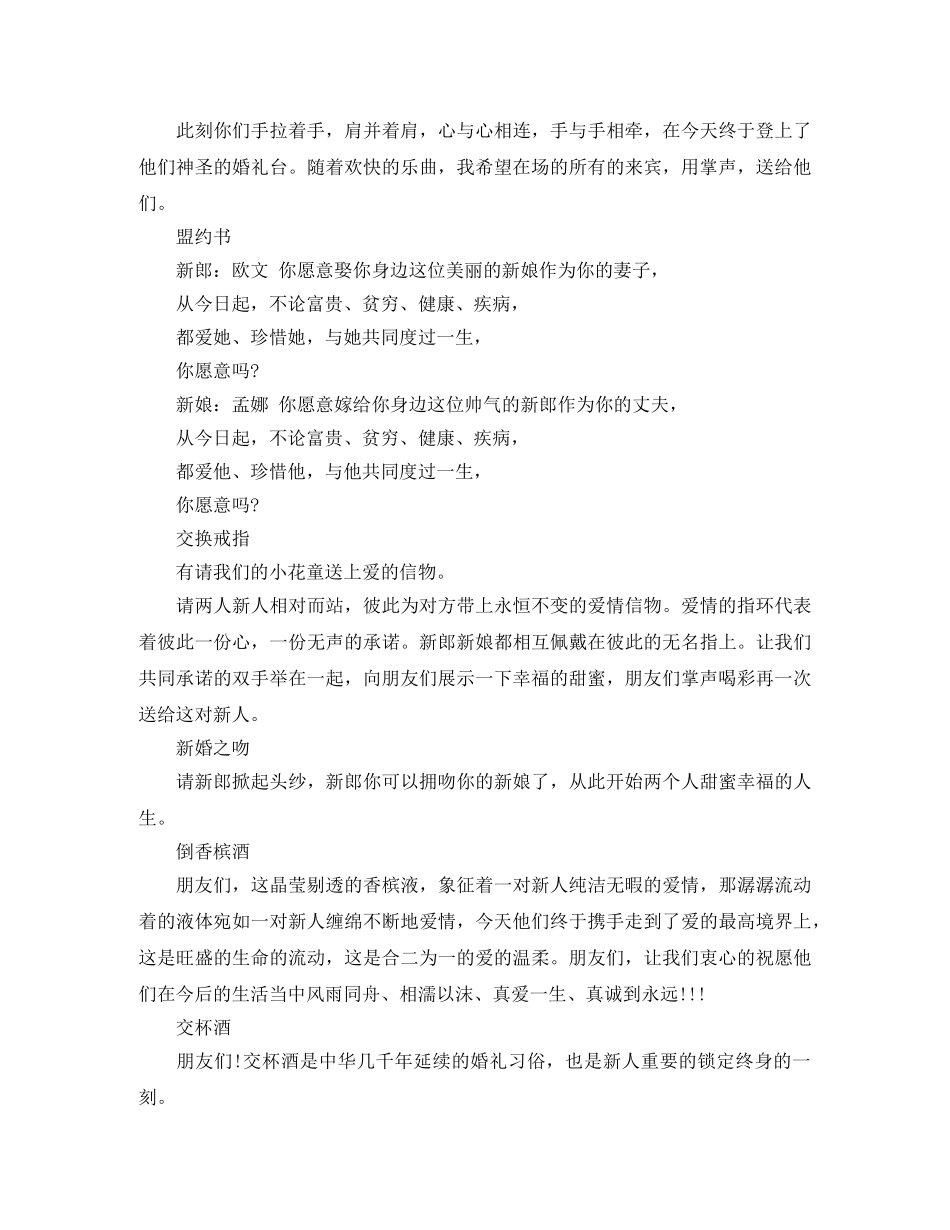 精彩一分钟个性自我介绍范文 _第2页