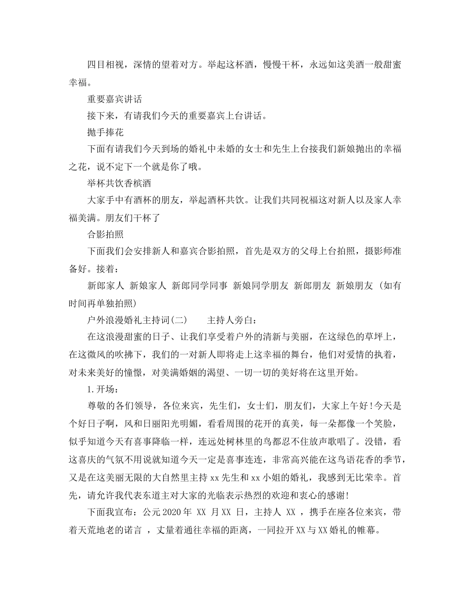 精彩一分钟个性自我介绍范文 _第3页