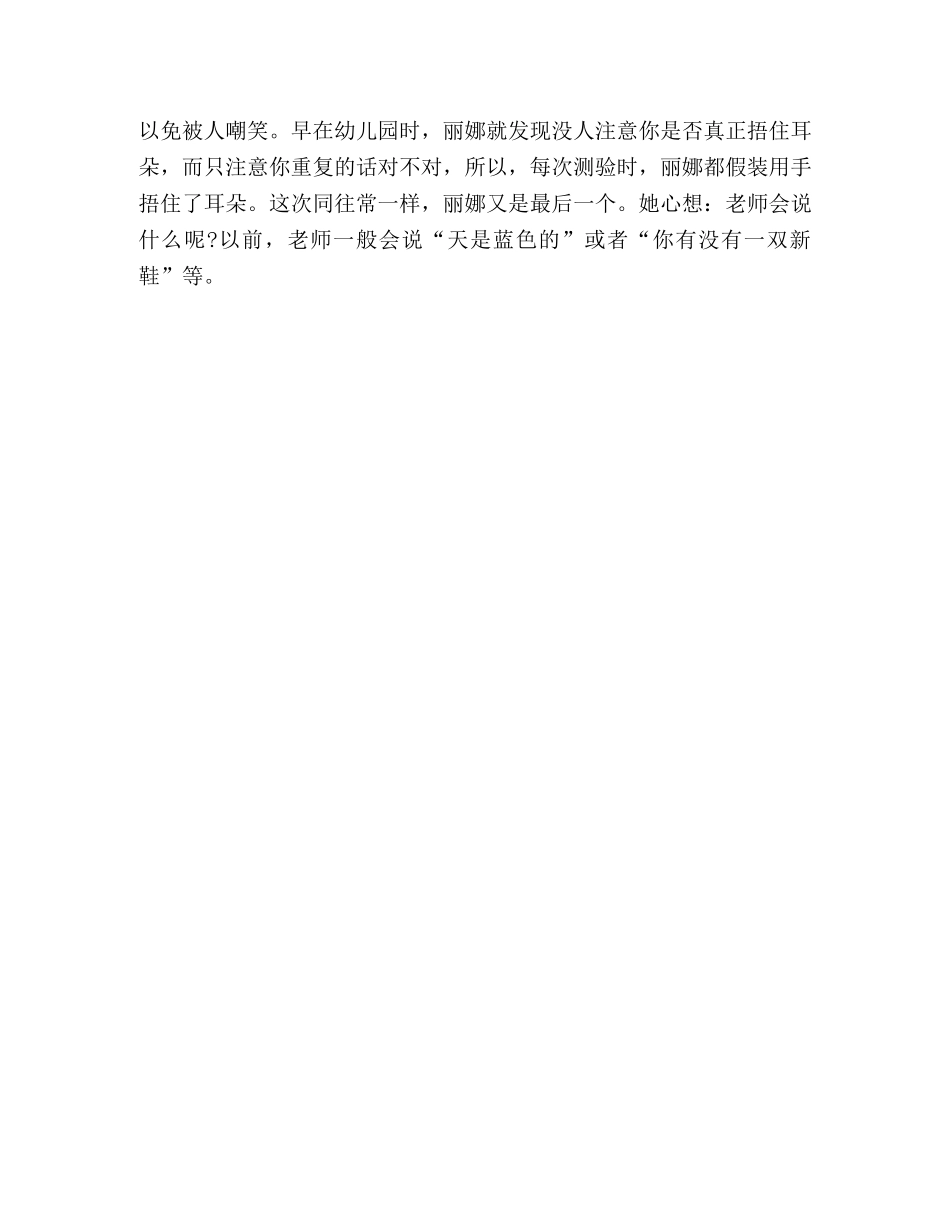 教师演讲稿爱是学生心中的云彩 _第3页