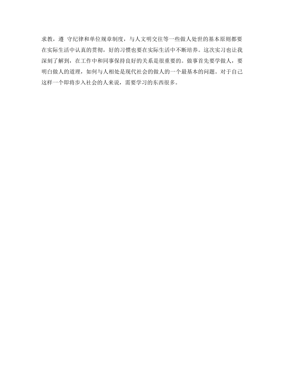 信用社会计竟聘演讲稿范文 _第3页