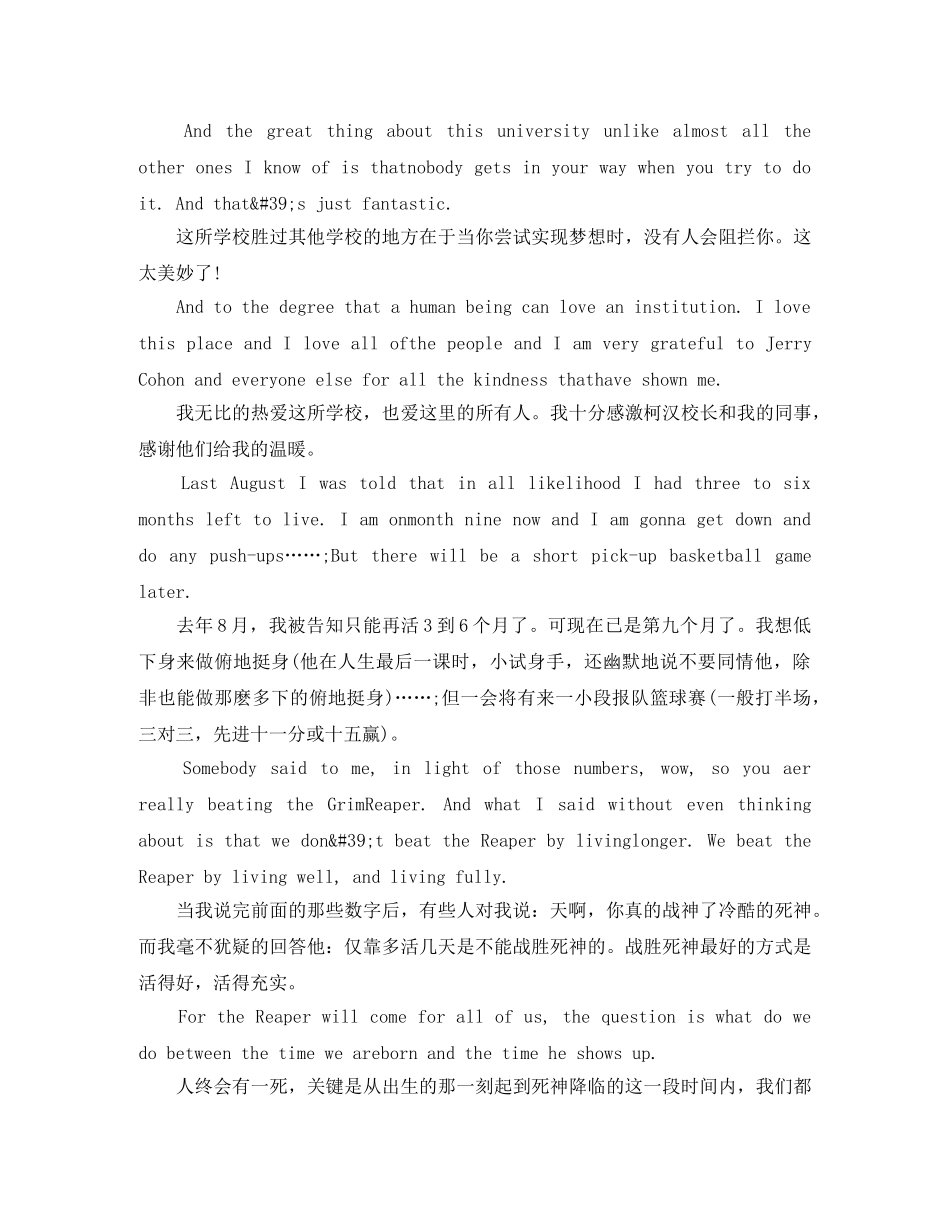 兰迪·波许在卡内基梅隆大学毕业典礼英语演讲稿 _第2页