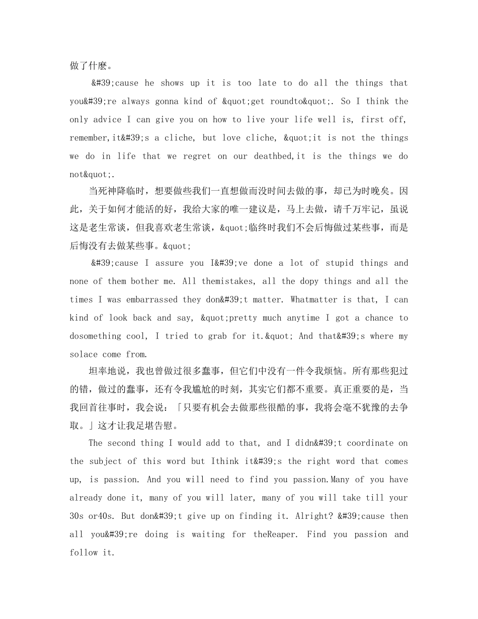 兰迪·波许在卡内基梅隆大学毕业典礼英语演讲稿 _第3页