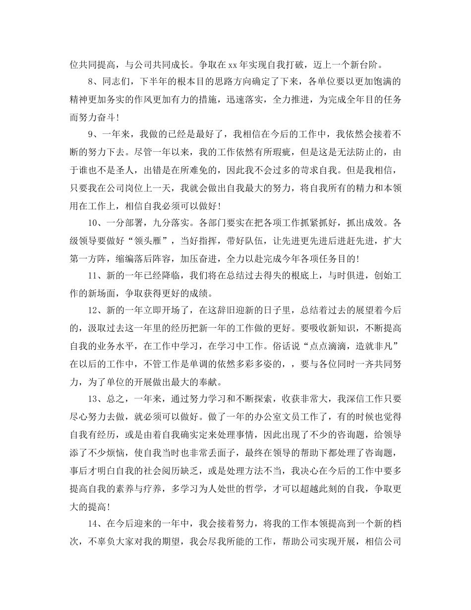 工作参考总结篇尾参考总结 _第2页