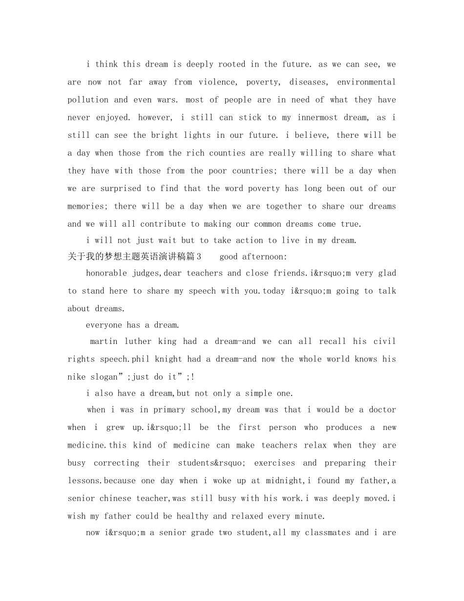 关于我的梦想主题英语演讲稿 _第2页