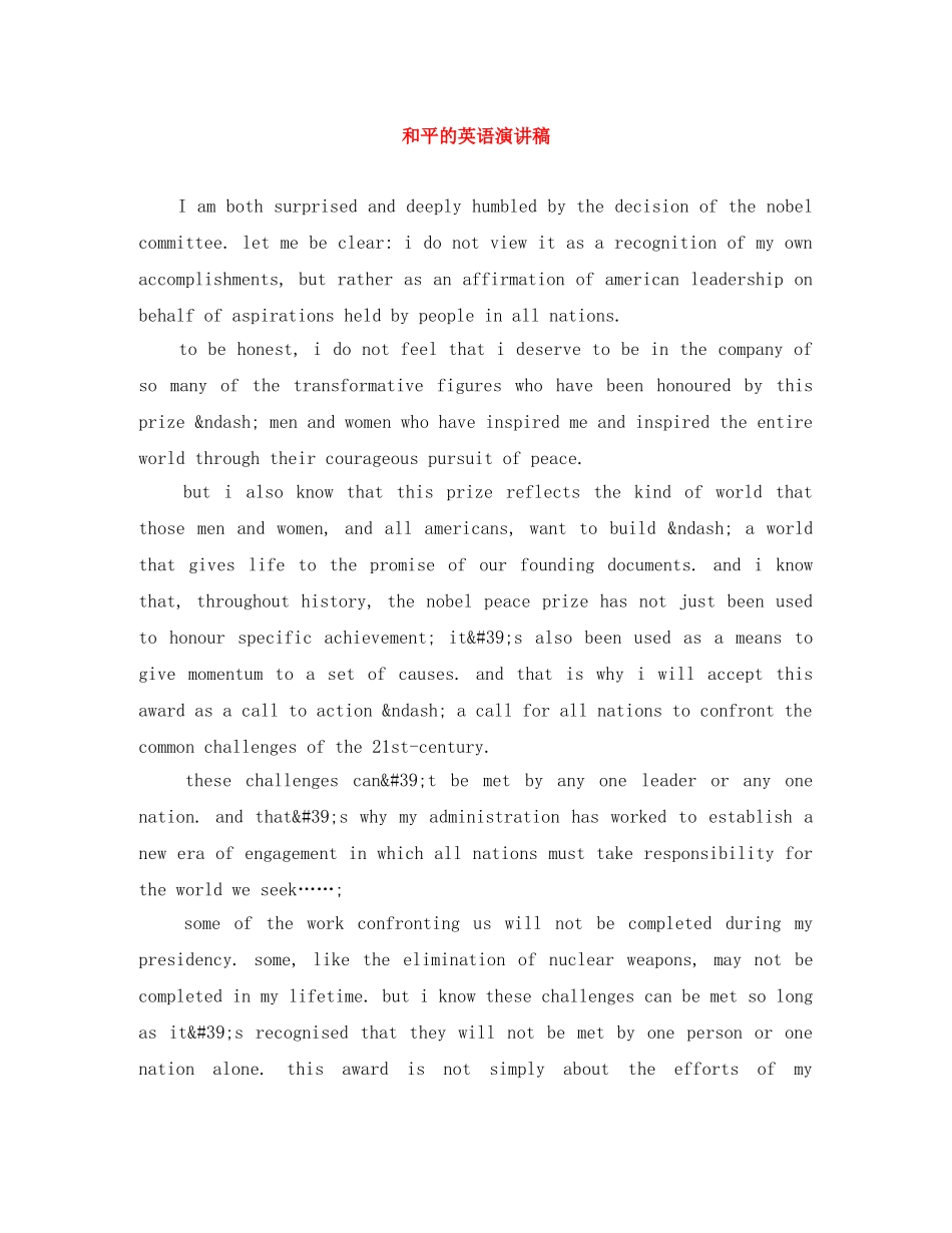 和平的英语演讲稿 _第1页