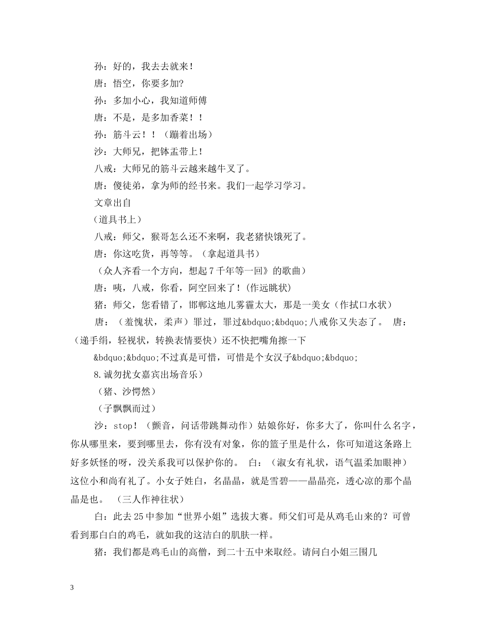 新年祝福小视频 _第3页