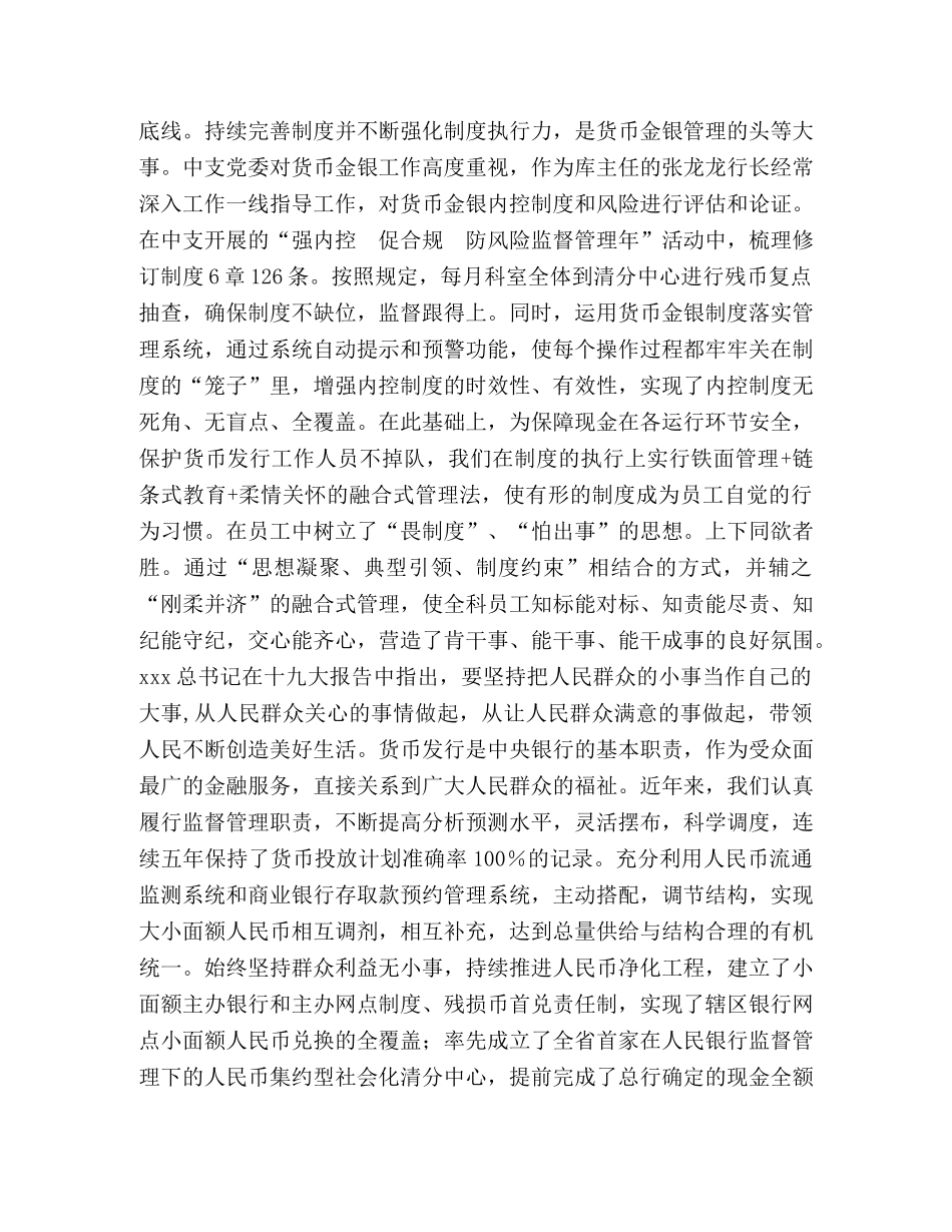 我的理演讲稿 演讲稿《理清“怎么看”，抓实“怎么干”》 _第2页