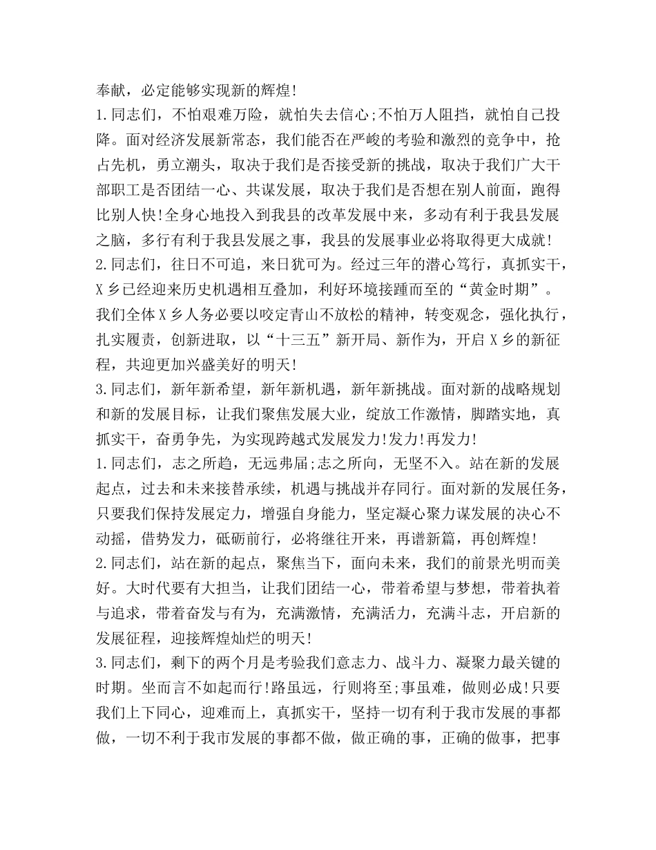 关于发言完毕词 _第2页