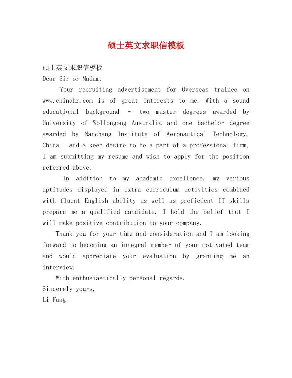 硕士英文求职信模板 _第1页