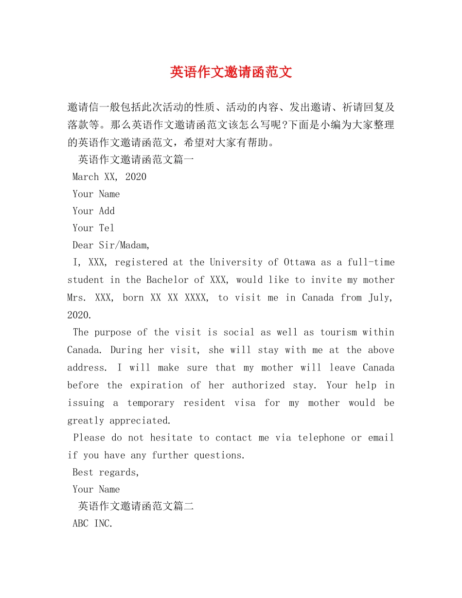 英语作文邀请函范文 _第1页