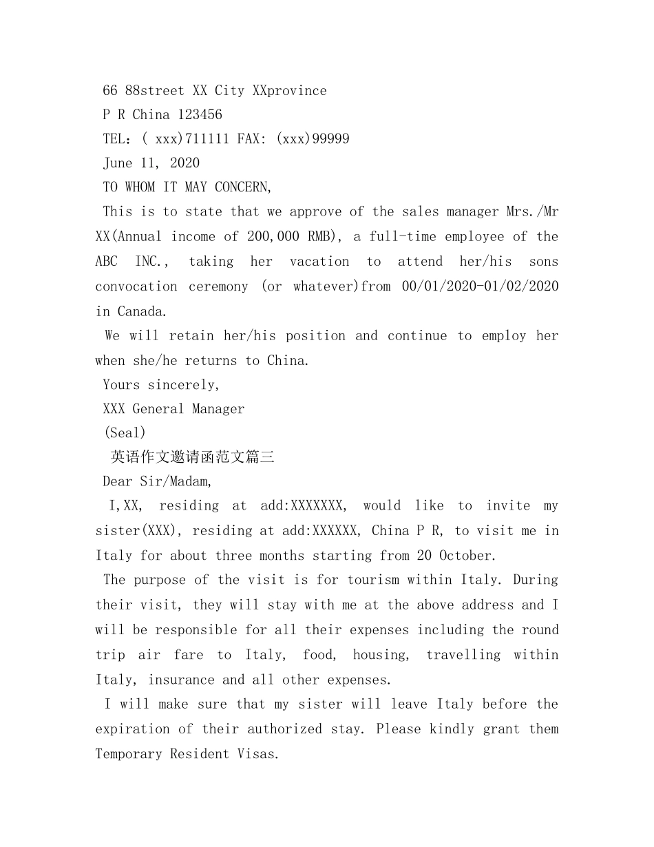 英语作文邀请函范文 _第2页