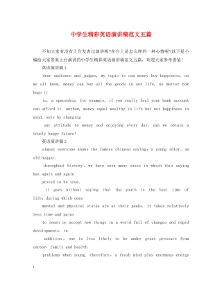 生精彩英语演讲稿范文五篇 