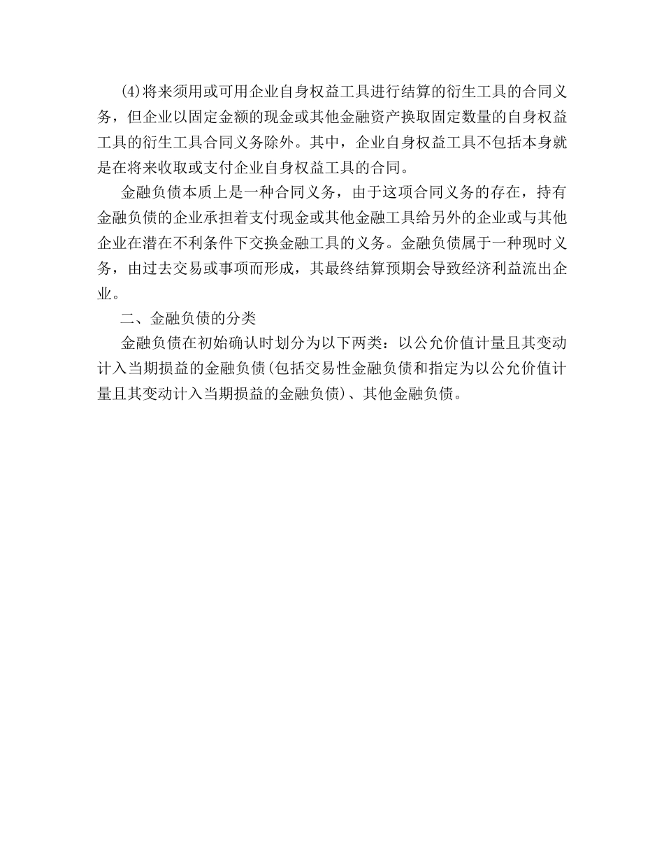 借条核对签名的重要性 _第2页