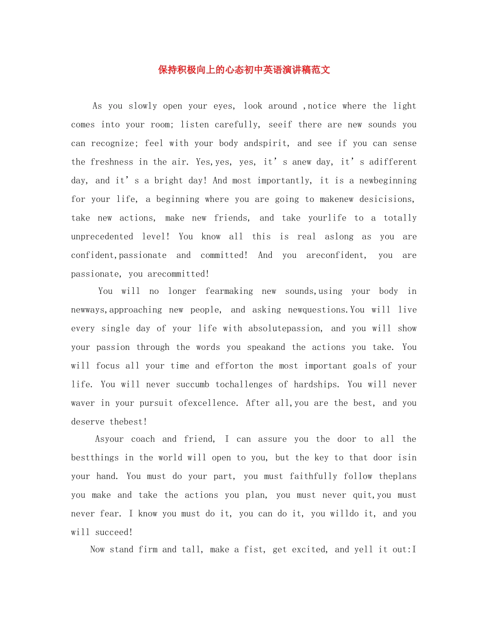 保持积极向上的心态初中英语演讲稿范文 _第1页