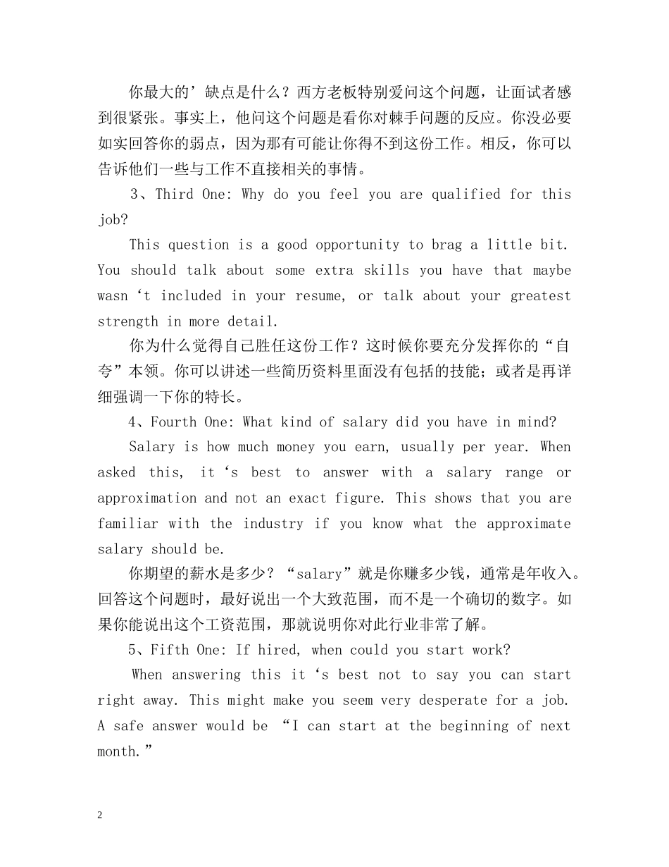 外企求职英文自我介绍 _第2页
