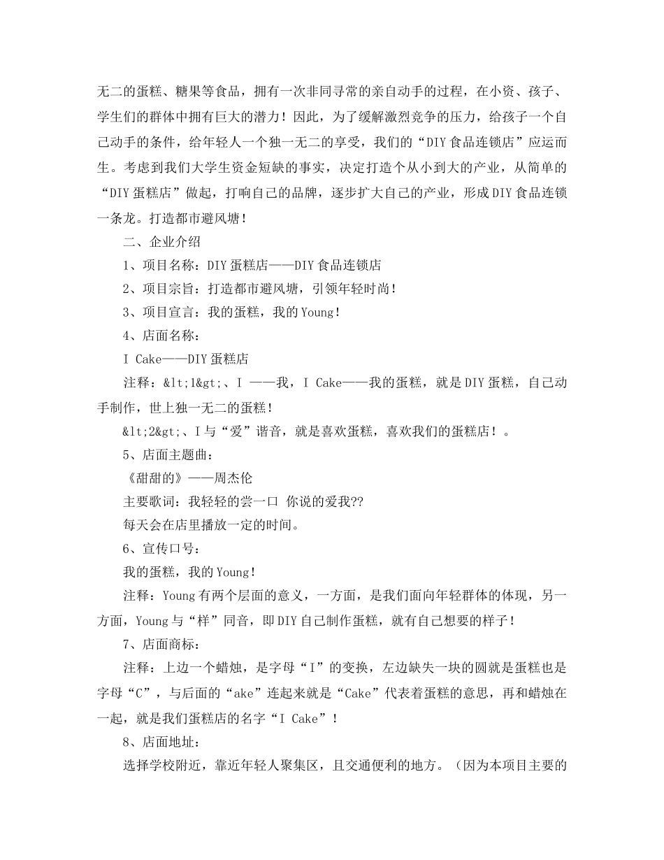 三分钟励志简短演讲稿 _第2页