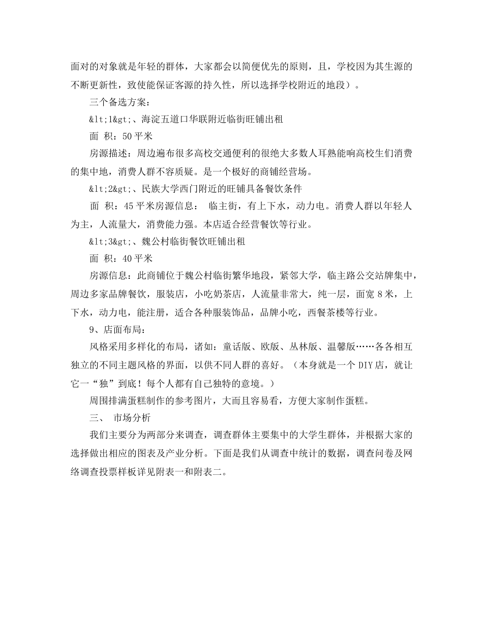 三分钟励志简短演讲稿 _第3页