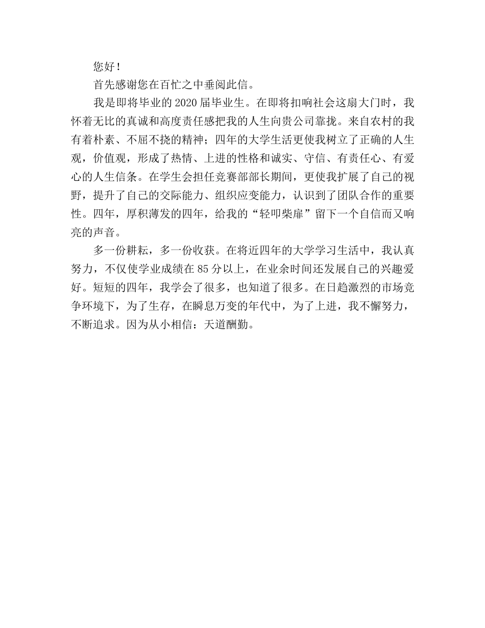 最常用的的个人简历模板 _第3页